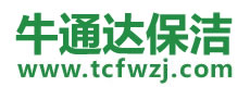 鄱阳县保洁公司